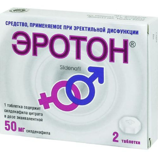 Эротон таблетки 100 мг №2